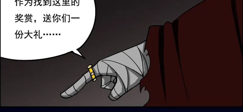 第四回 罗魂执骨（中） 第58页