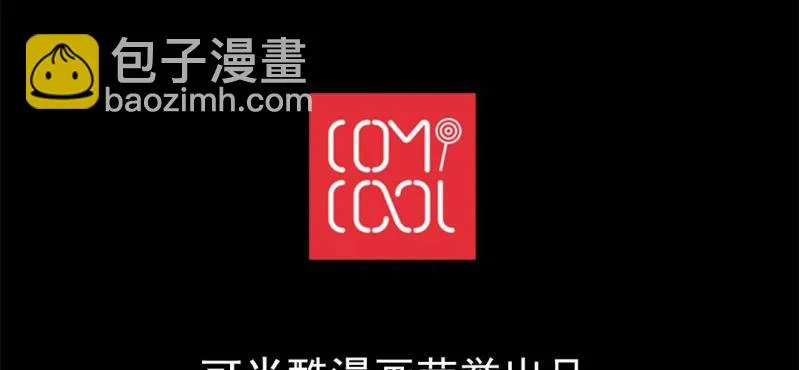 第四回 罗魂执骨（中） 第64页