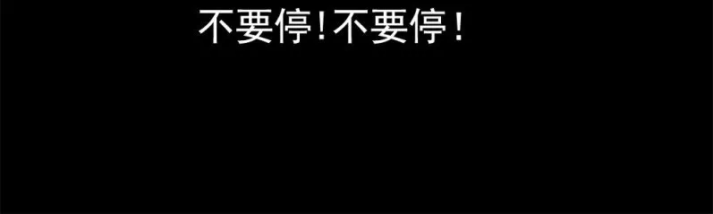 第四回 罗魂执骨（中） 第66页