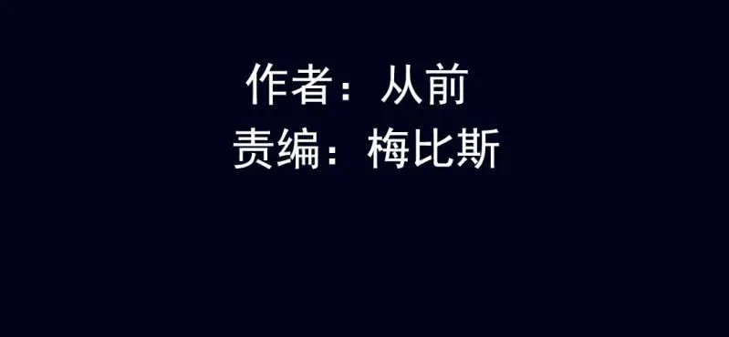 第四回 罗魂执骨（上） 第3页