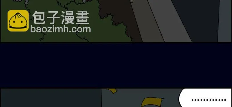 第四回 罗魂执骨（上） 第5页