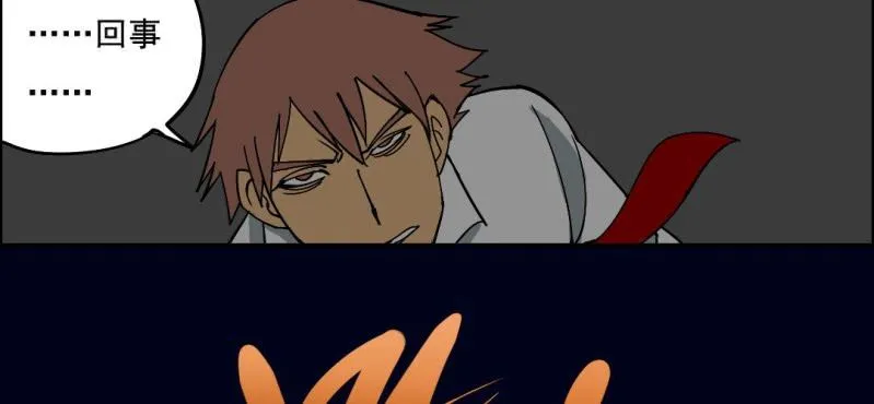 第四回 罗魂执骨（上） 第22页