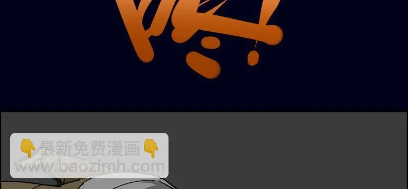 第四回 罗魂执骨（上） 第23页