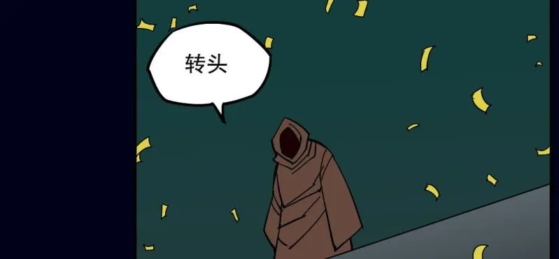 第四回 罗魂执骨（上） 第25页