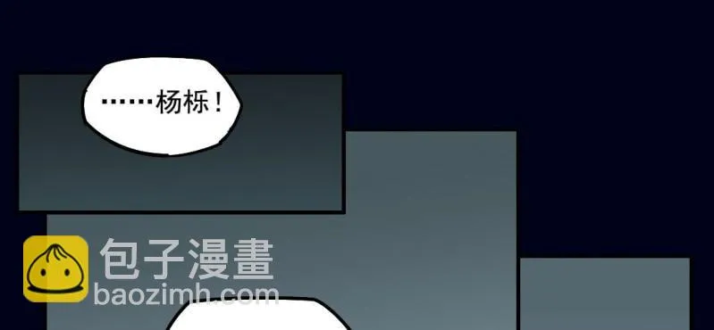 第四回 罗魂执骨（上） 第28页