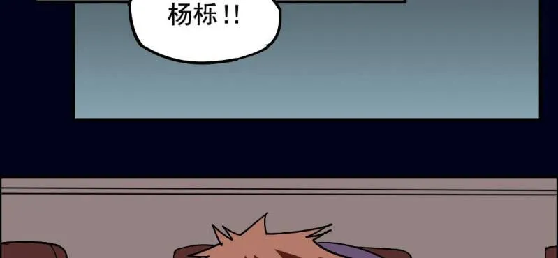 第四回 罗魂执骨（上） 第29页