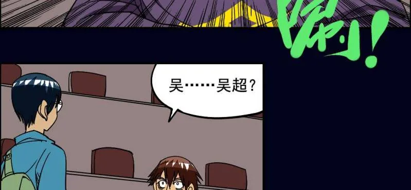 第四回 罗魂执骨（上） 第32页