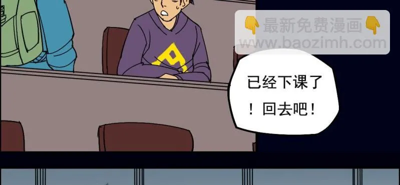第四回 罗魂执骨（上） 第33页