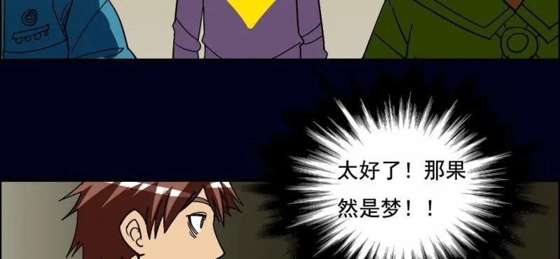 第四回 罗魂执骨（上） 第41页