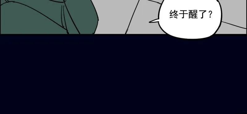 第四回 罗魂执骨（上） 第51页
