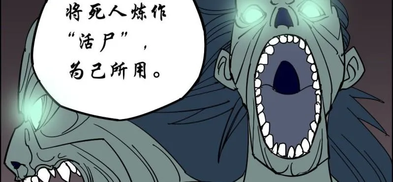 第四回 罗魂执骨（上） 第73页