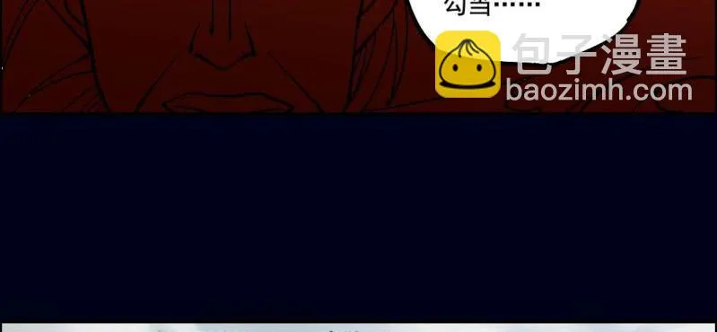 第四回 罗魂执骨（上） 第75页