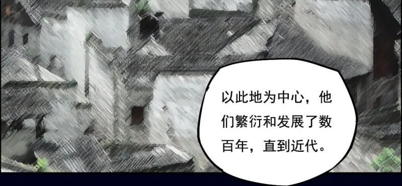 第四回 罗魂执骨（上） 第77页