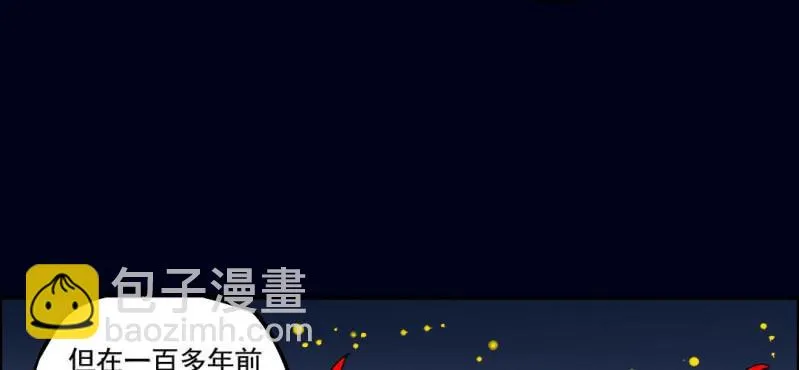 第四回 罗魂执骨（上） 第78页