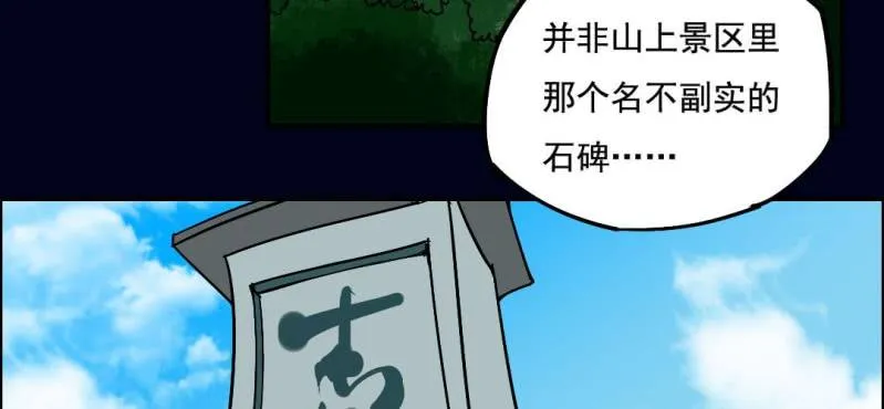 第四回 罗魂执骨（上） 第86页
