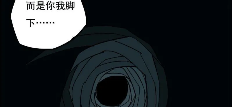 第四回 罗魂执骨（上） 第88页