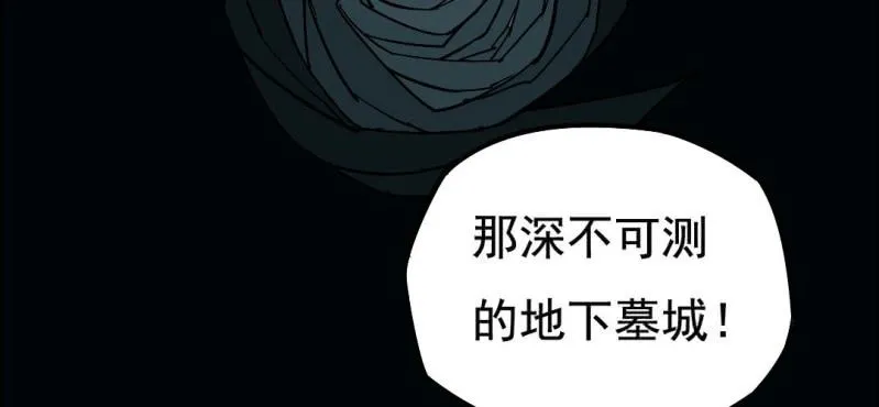 第四回 罗魂执骨（上） 第89页
