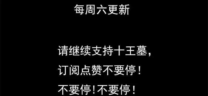 第四回 罗魂执骨（上） 第92页