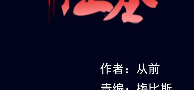 第三回 灵巫一脉（下） 第2页