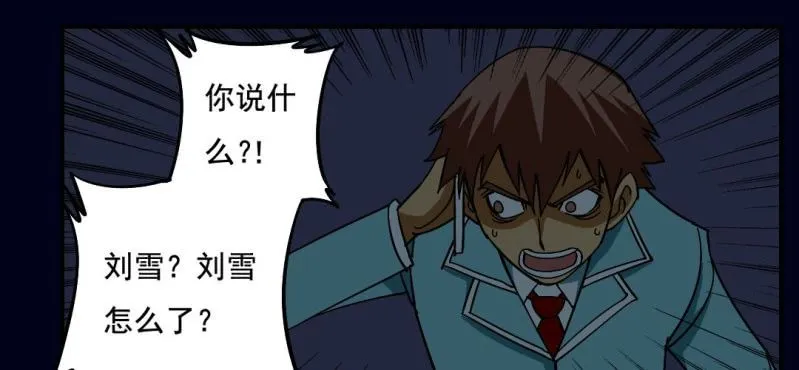第三回 灵巫一脉（下） 第4页