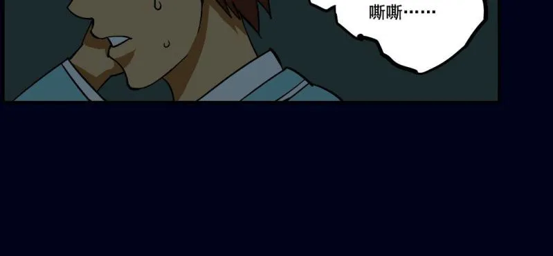 第三回 灵巫一脉（下） 第6页