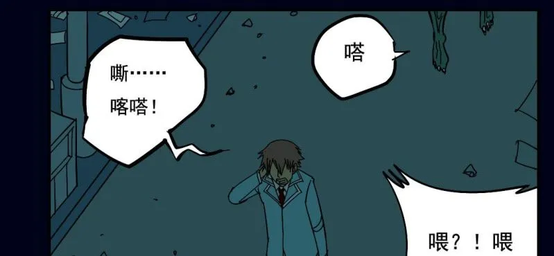 第三回 灵巫一脉（下） 第7页