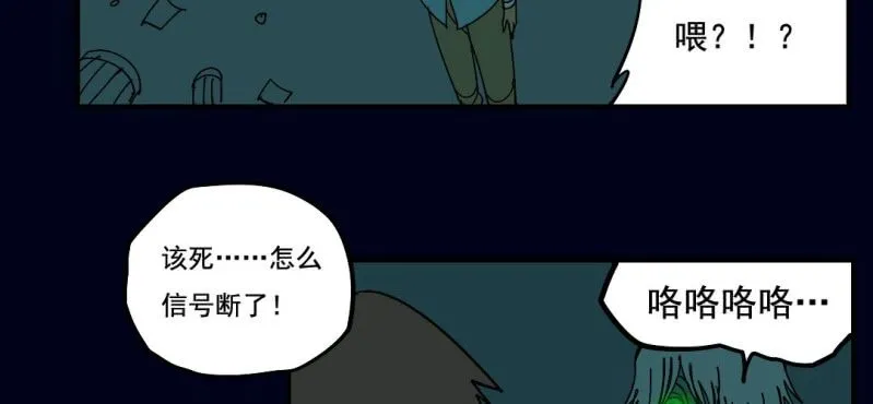 第三回 灵巫一脉（下） 第8页