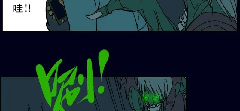 第三回 灵巫一脉（下） 第11页