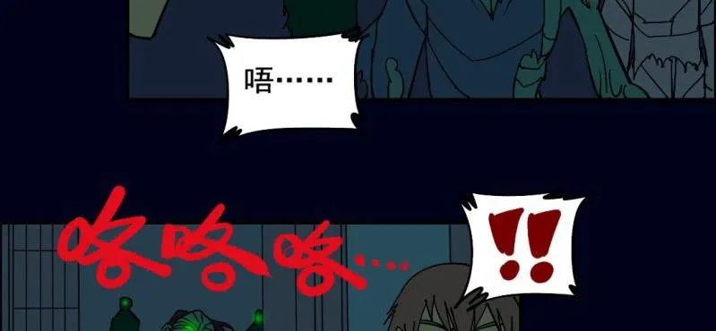 第三回 灵巫一脉（下） 第14页