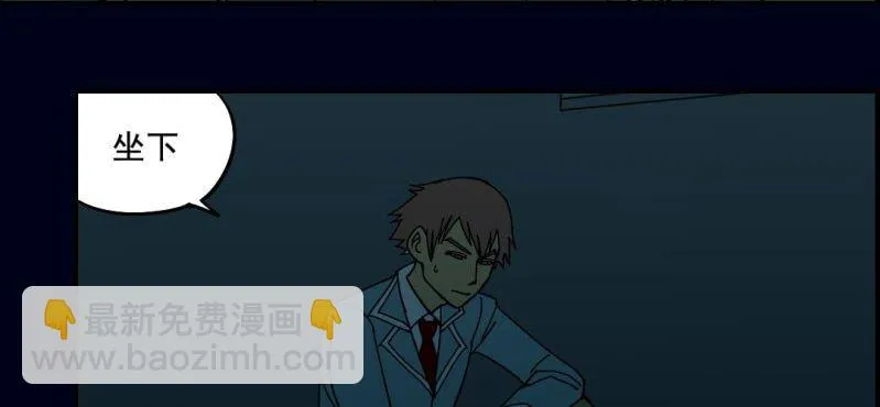 第三回 灵巫一脉（下） 第32页