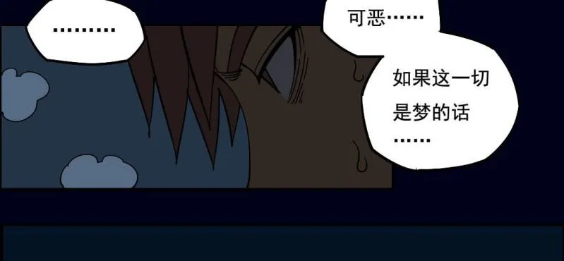 第三回 灵巫一脉（下） 第34页