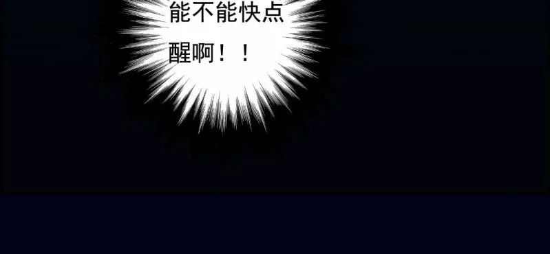 第三回 灵巫一脉（下） 第36页