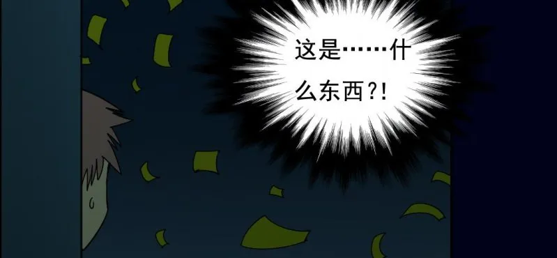 第三回 灵巫一脉（下） 第41页