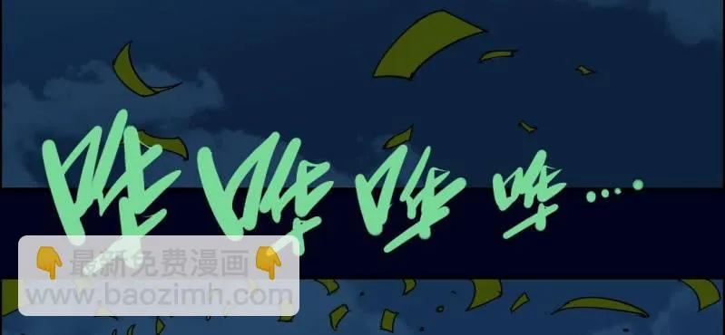 第三回 灵巫一脉（下） 第58页