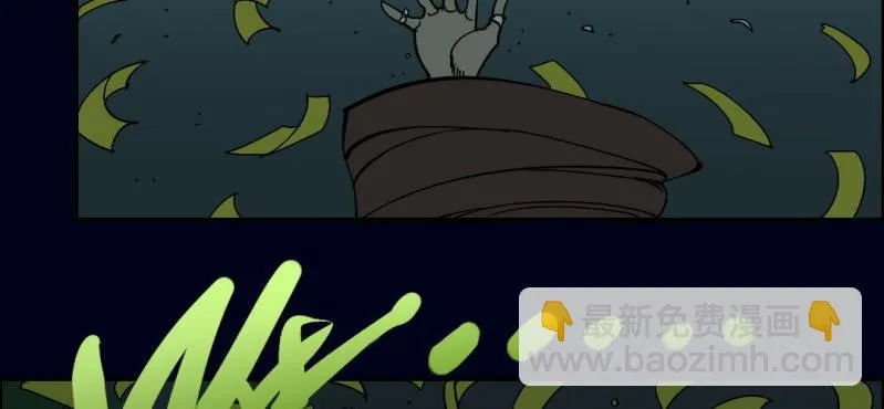 第三回 灵巫一脉（下） 第61页