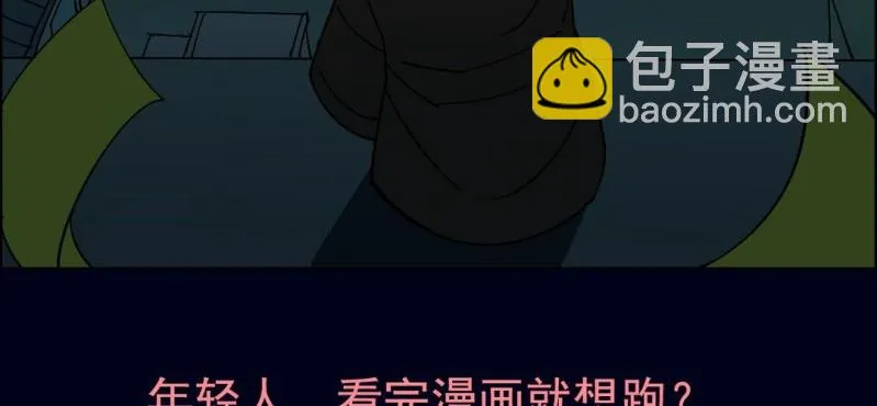 第三回 灵巫一脉（下） 第63页