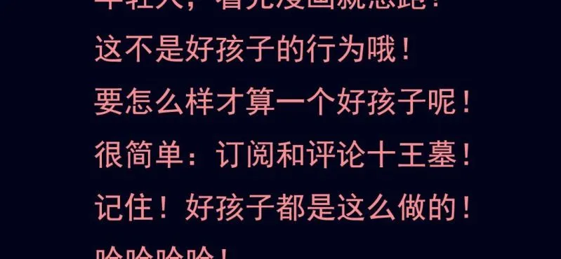 第三回 灵巫一脉（下） 第64页