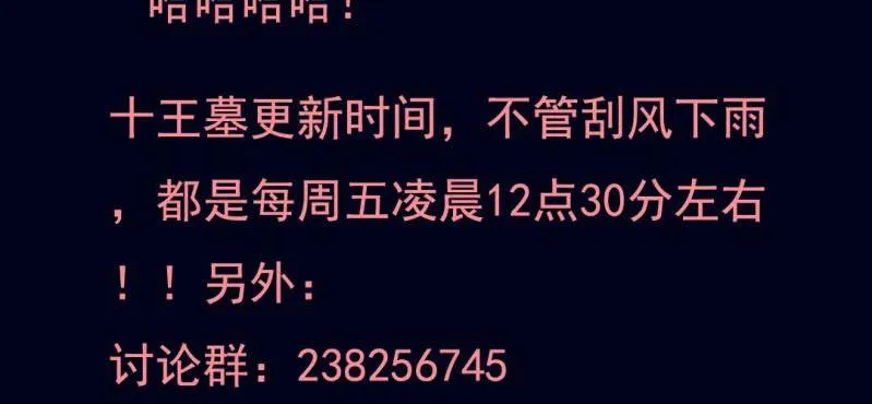 第三回 灵巫一脉（下） 第65页