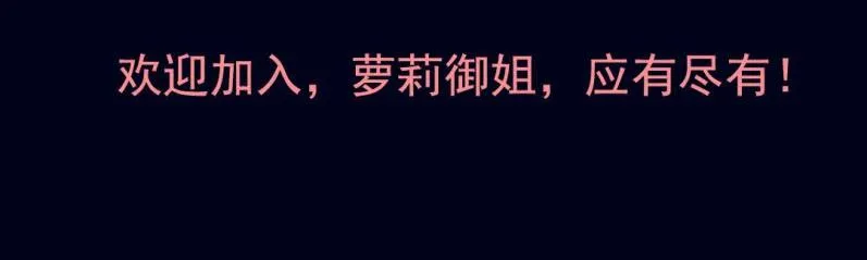 第三回 灵巫一脉（下） 第66页
