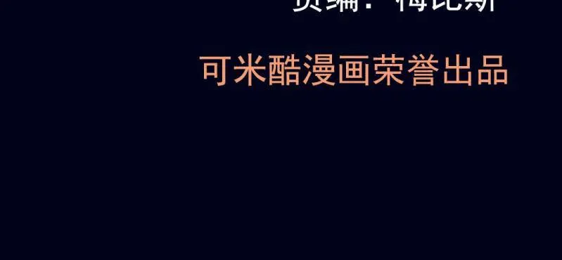 第三回 灵巫一脉（中） 第3页