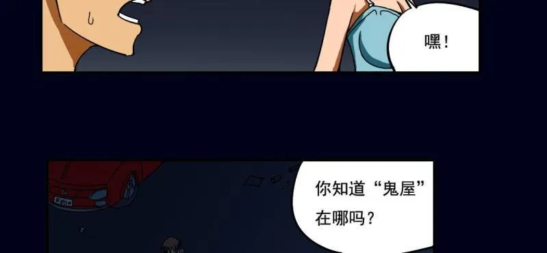 第三回 灵巫一脉（中） 第8页