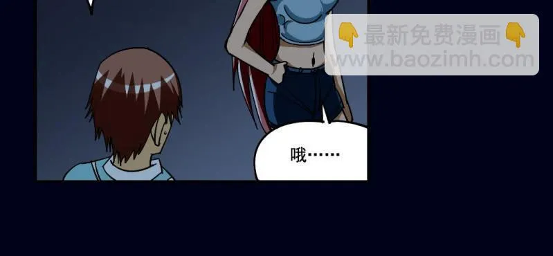第三回 灵巫一脉（中） 第12页