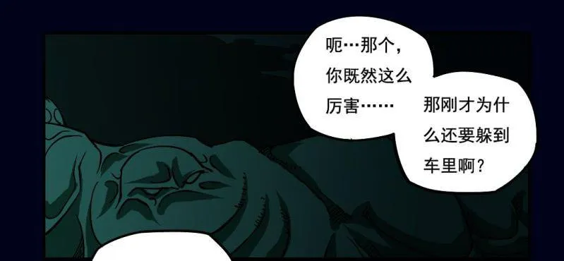 第三回 灵巫一脉（中） 第13页