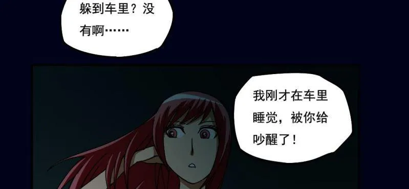 第三回 灵巫一脉（中） 第14页
