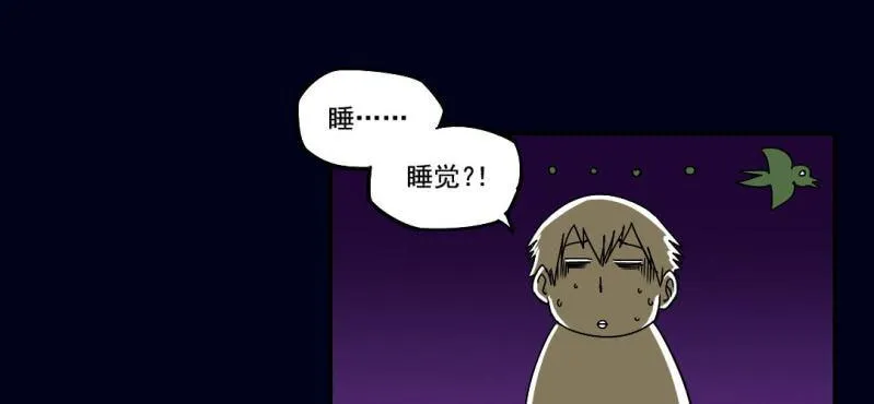 第三回 灵巫一脉（中） 第16页