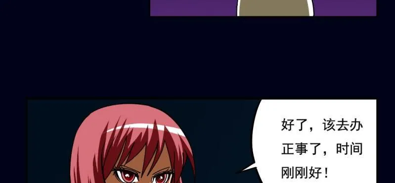 第三回 灵巫一脉（中） 第17页