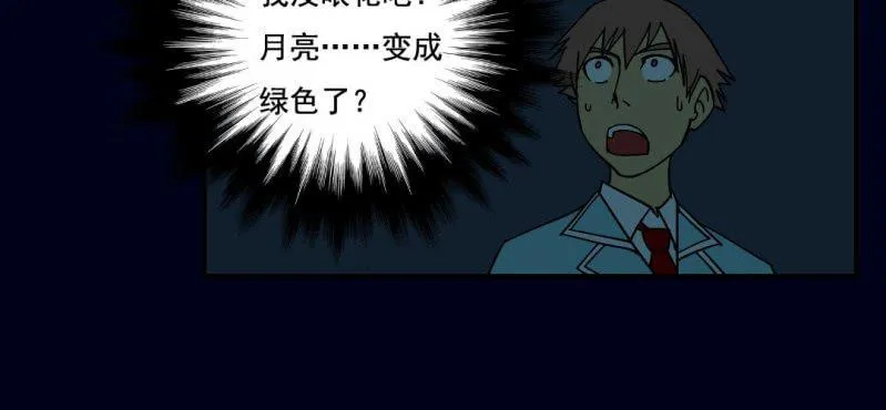 第三回 灵巫一脉（中） 第21页