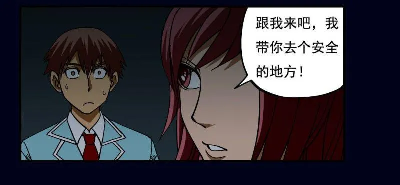 第三回 灵巫一脉（中） 第22页