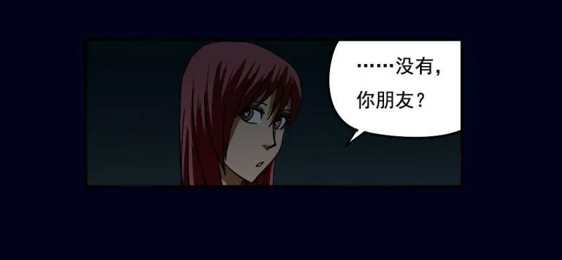 第三回 灵巫一脉（中） 第24页