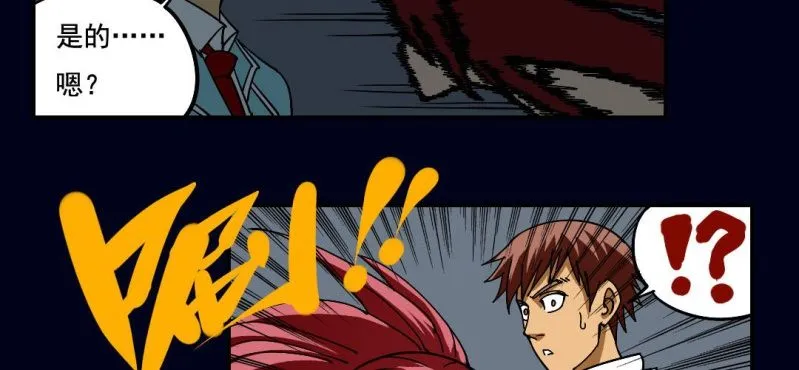 第三回 灵巫一脉（中） 第26页